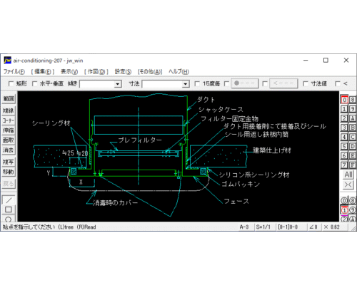 クリーンルーム制気口の取付け
