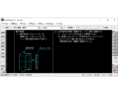 ステンレス管の接合（ナット式ナイスジョイント管接合）