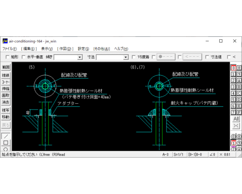 冷媒管・施工手順(1)