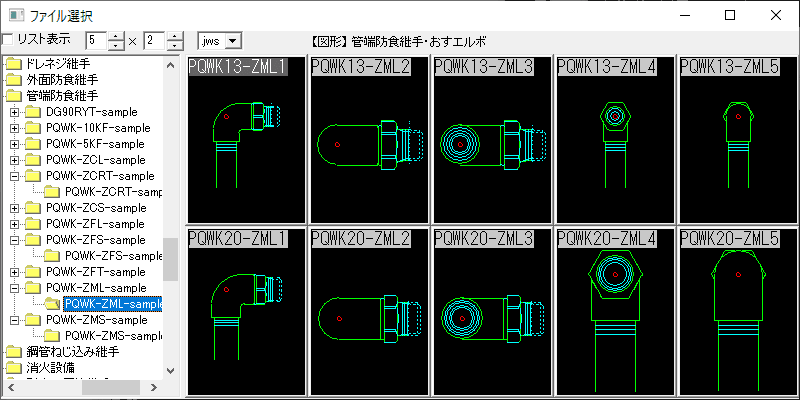 管端防食継手 おすエルボ PQWK-ZML-sample