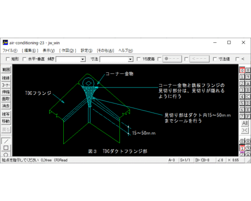 ダクト設備　ハゼ・接合・補強（シール施工）（2）