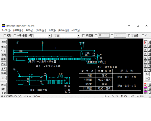 スプリンクラーヘッド巻き出し配管(フレキシブル工法)