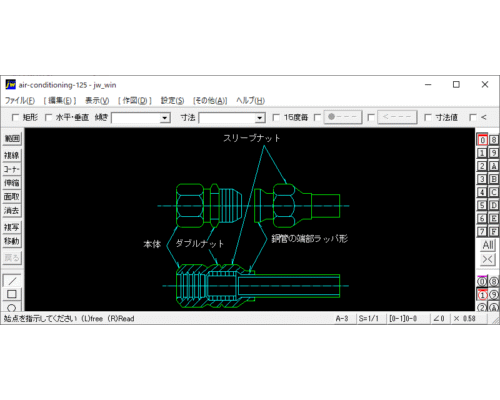 冷媒配管の接合-2