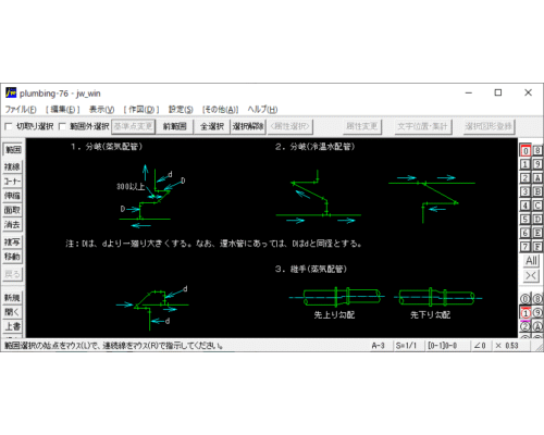 分岐・自動エア抜き弁