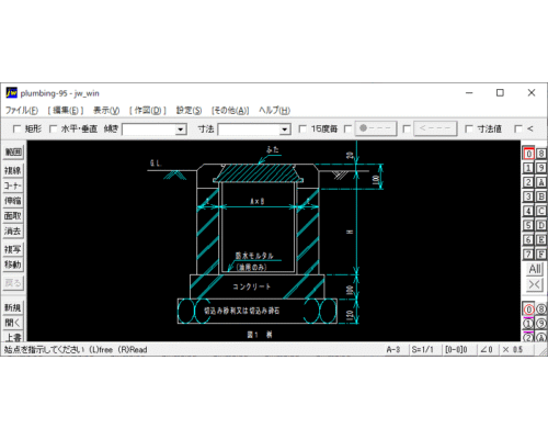 注油口桝及びフレキシブルジョイント桝