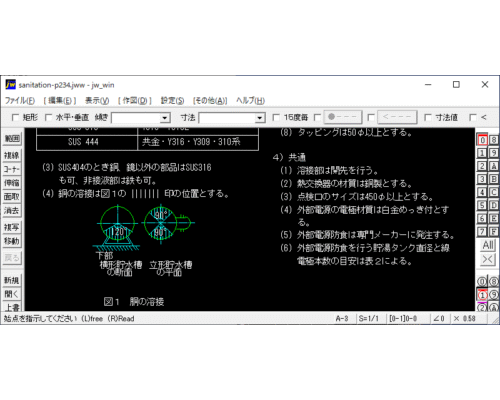 貯湯タンク製作上の管理点
