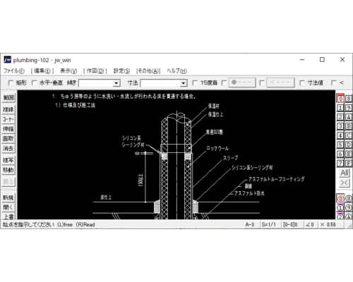 配管の防水床貫通