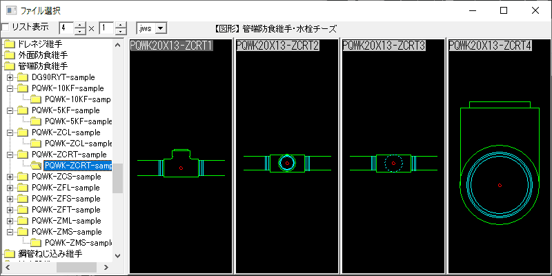 管端防食継手 水栓チーズ PQWK-ZCRT-sample