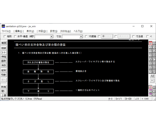 隠ぺい部の支持金物及び架台類の塗装
