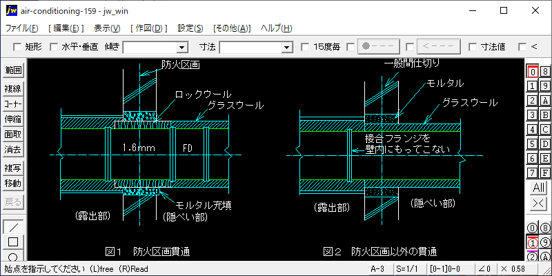 159-ダクトの貫通処理（1）