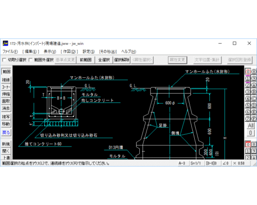 汚水桝(インバート)現場建造