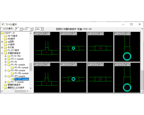 外面防食継手 径違いチーズ