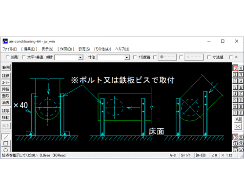 送風機廻りの支持