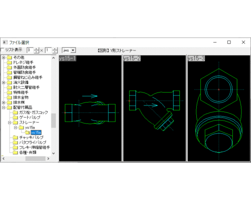 ねじ込み式 Y型ストレーナー