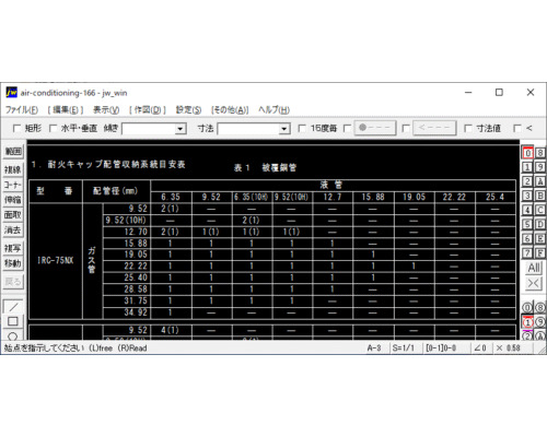 冷媒管・耐火キャップ配管収納