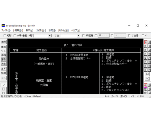 配管の保温仕様