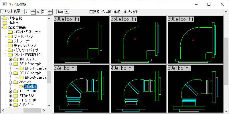 ゴム製防振継手 エルボ形 32～300A elboflex