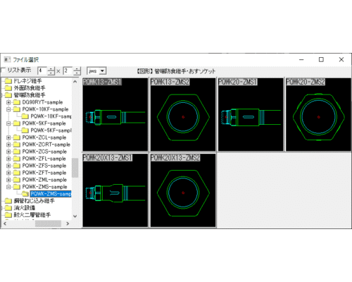 管端防食継手 おすソケット