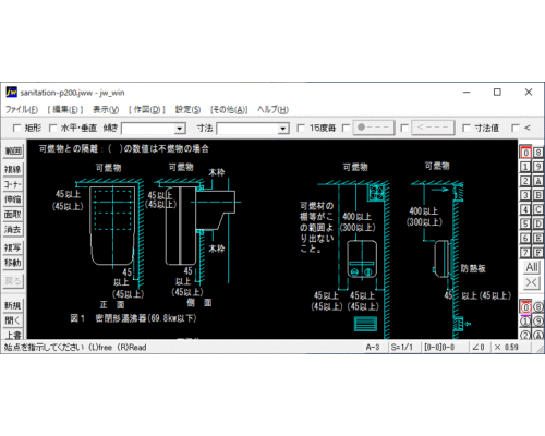 瞬間湯沸器の設置