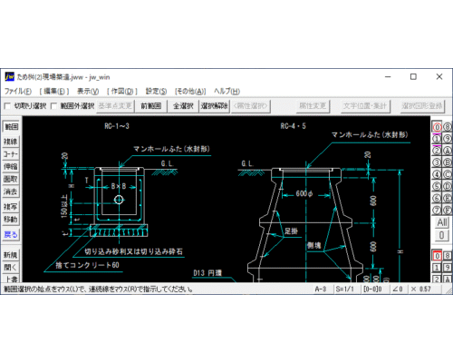 175-ため桝(2)現場築造