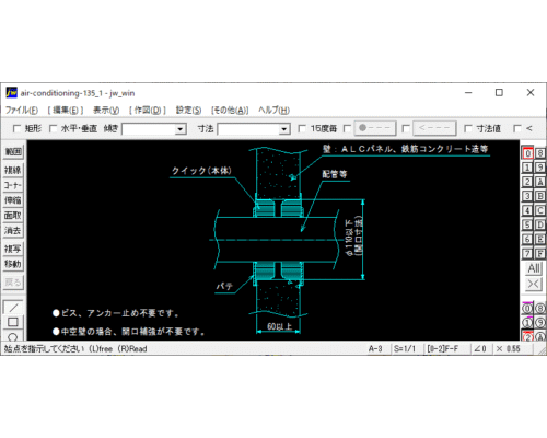 冷媒配管の防火区画貫通部処理-4（クイック工法 RC・ALC壁）