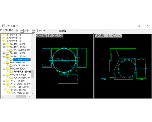 小口径マス90゜合流 PO-90YL150-200