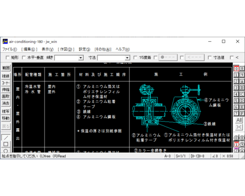 保温方法(4) バルブ類