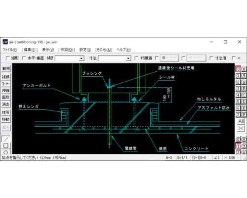 自立盤据付け(べースのレべル出し)