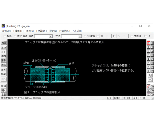 給湯用銅管の接合