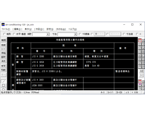 冷媒配管材料・継手類-1