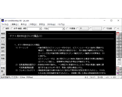 ダクト用材料並びに付属品(3)
