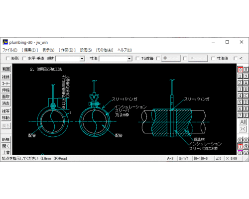 管支持・固定金物部分の保冷