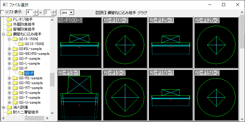 鋼管ねじ込み継手 プラグ GS-P