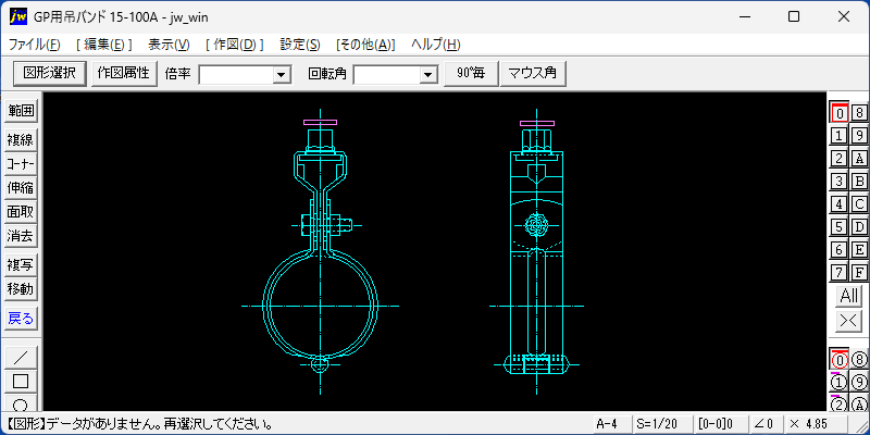 GP用吊バンド 40A