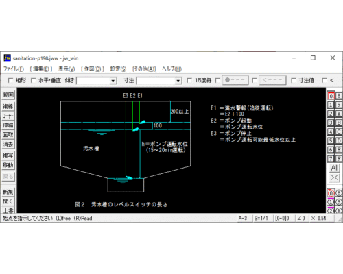 排水系電極棒及びレベルスイッチの長さ