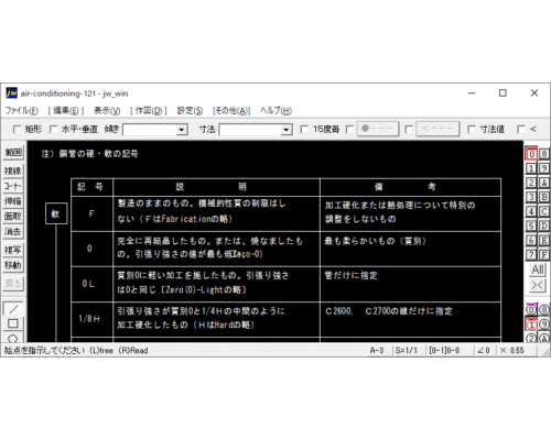 冷媒配管材料・継手類-2