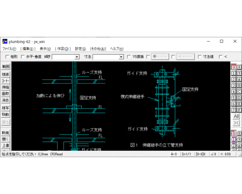 伸縮継手と支持方法（立管）