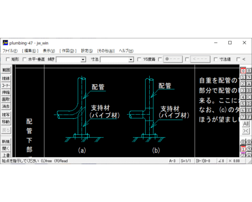 配管の耐震支持要領（4）