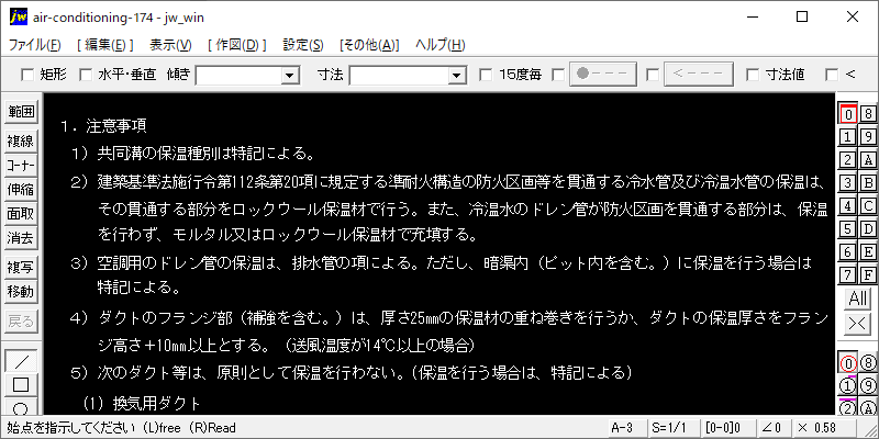 174-保温工事注意事項(1)