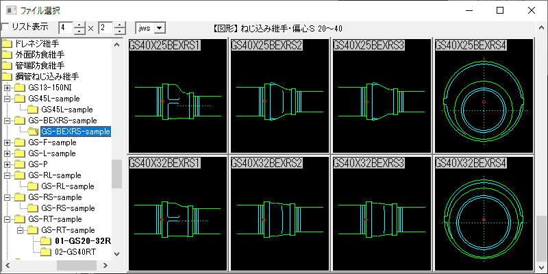 鋼管ねじ込み継手 偏心径違いソケット  GS-BEXRS