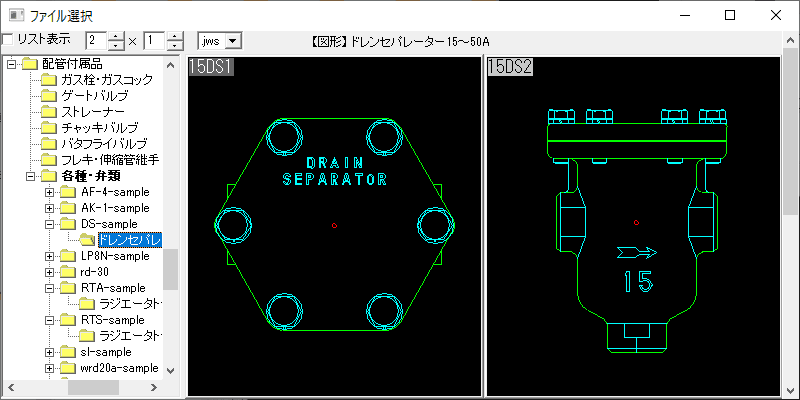 ドレンセパレーター バッフル方式 DS-sample
