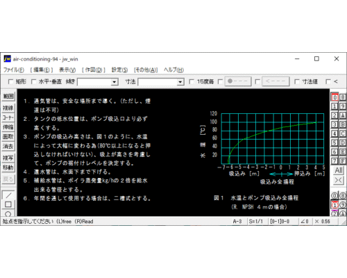 還水槽（ボイラ廻り配管）