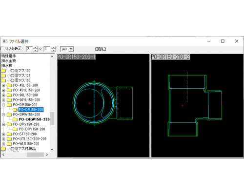小口径マス落差点ドロップ PO-DR150-200