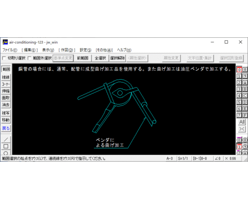 冷媒配管の加工-2