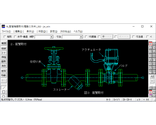 配管機器取付(電動二方弁)