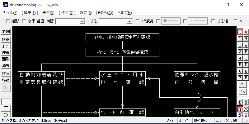 226-試運転の流れと点検調整事項（配管系/冷水・温水・蒸気）