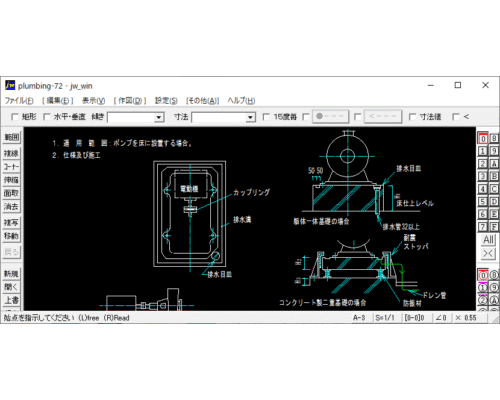 装置組立要領 ポンプ