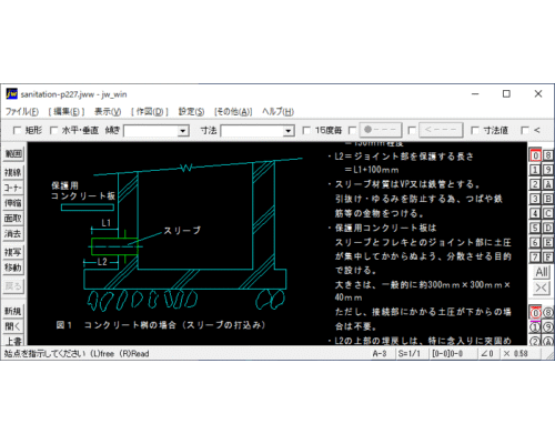 建物周辺埋設配管の地盤沈下対策（3）