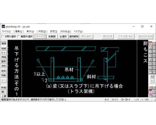 配管の耐震支持要領（2）