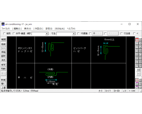 ダクト設備　ハゼ・接合・補強（ハゼ）